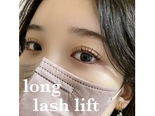 ルコプラスアイラッシュ(ruko+eyelash)の雰囲気（ラッシュリフト　多種多様なロットを揃えています）