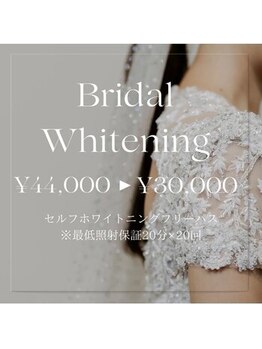 ホワイトニングショップ 阪急伊丹店/ブライダルプラン