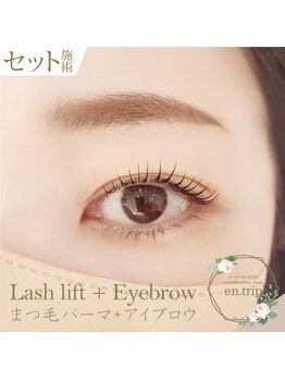 イーエヌトリップ(en.trip)/まつ毛パーマ&アイブロウ