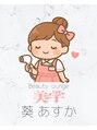 美学 葵 あすか