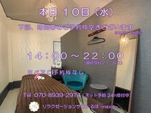 るぽ(repos)