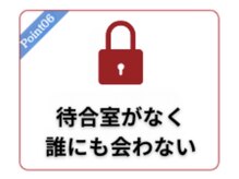 美容脱毛専門サロン エピラージュ 新宿店(Epilage)/当店の特徴6