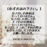 はあとねいる 高知はりまや店