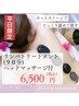【平日限定】全身オイルリンパ90分(ドライヘッドスパ付)