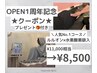 1周年記念特別クーポン☆夏に向けて本気コース！自分史上最高のスタイル♪