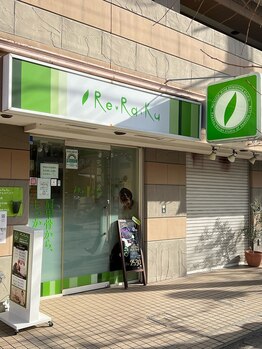 リラク 尾山台店(Re.Ra.Ku)/ようこそRe.Ra.Ku尾山台店へ！