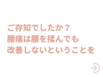 たいよう整体院/