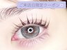 6/12来店限定☆【パリジェンヌラッシュリフト】お得クーポン¥5500→¥3900