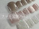 フット選べる定額コース￥6990