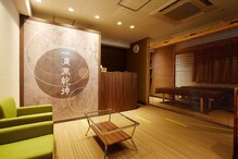 伝統鍼灸一滴庵