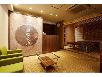 伝統鍼灸一滴庵