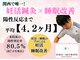 高槻宗八鍼灸整骨院の写真