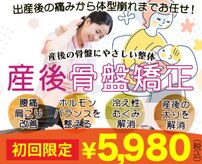岡崎北ハピネス接骨院