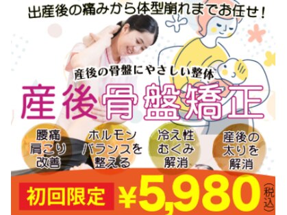 岡崎北ハピネス接骨院の写真
