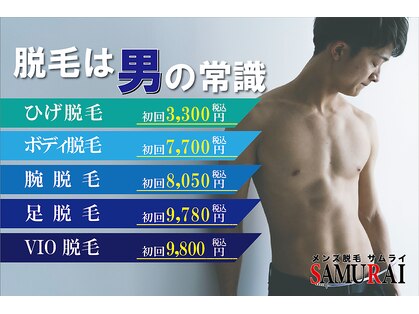 サムライ 仙台泉店(SAMURAI)の写真