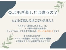 ヨサパーク ポミエ(YOSA PARK Pommier)/【Q&A】よくある質問