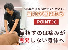 八女整体院の雰囲気（痛みを繰り返さない健康な体づくりを指導します！）