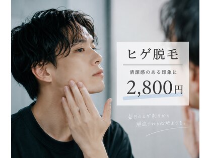メンズ脱毛 メンズエステ エイト(8)の写真