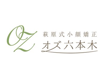 オズ六本木/萩原式小顔矯正オズ六本木