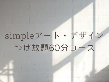 アバネイル 名駅店(AVA NAIL)/つけ放題60分コース