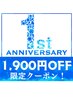 【14日～19日限定の大感謝価格】ヘッドマッサージ60分¥6,900円→¥5,000円