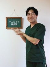けんたろう鍼灸院&nbsp;筒井 健太郎