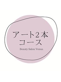 アート2本コースのサンプルです