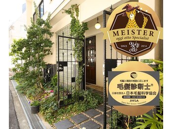 コハク/初代oggiottoマイスター認定