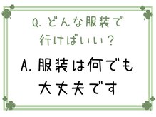 小顔 美容整体サロン ハチ( HACHI)/よくある質問
