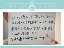 美人バスト 新宿店/姉妹店☆バストアップお客様お声