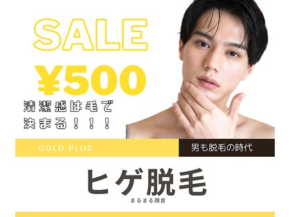 ゴールドプラス 甲府店(GOLD PLUS)の写真