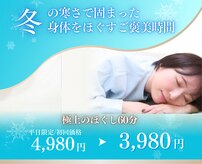 帰り道のほぐしやさん 平和島店