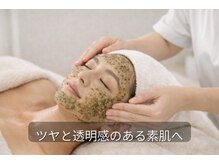 エクラ/ダウンタイム無しのハーブ