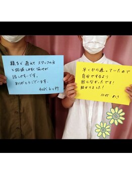 リリアン 米子店(Lillian)/親子で脱毛！