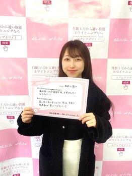 ルアナシンフォニア エクシア 東銀座店(Luana-Sinfonia)/ホワイトニングビフォーアフター