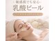 モモ(MOMO)の写真/【肌が変わる5回ケア。ニキビ・毛穴・くすみを同時改善】もう隠さない。ファンデーションいらずの肌ケア。