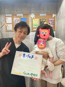 ウェライフ整骨院 大泉学園 新座/骨盤矯正