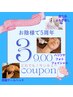 【5周年祭特別感謝クーポン】ハリツヤ光フェイシャル45分¥7500円→¥3900