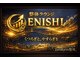 整体ラウンジENISHI【7月3日OPEN（予定）】の写真/首肩コリ・頭痛等のお悩みを根本改善！こだわりの施術でコリを解消☆施術後の軽さに驚くこと間違いなし♪