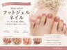 【再来】フットワンカラー♪7980円★