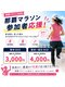 国際通りの朗らか鍼灸院の写真/「NAHAマラソンを頑張るあなたへ、コンディション調整を鍼灸でしっかりサポートします！