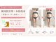 スズ(SUZU)の写真