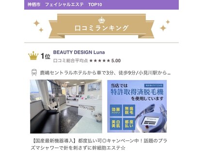 ルーナ(Luna)の写真