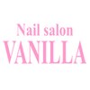 ネイルサロン バニラ(Nail salon VANILLA)のお店ロゴ