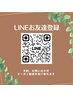 公式LINEアカウント