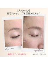 レディゴー(LADY GO)/ナチュラルな眉毛カット＆メイク