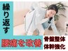 《初回限定》最新EMSで腰痛防止に！通常6,600円→2,980円