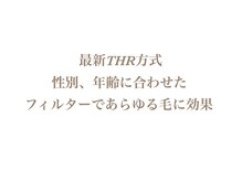 マカオン(machaon)/脱毛