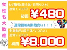 ファブ 川越店