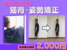 坂之上鍼灸整骨院